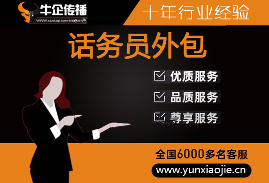 苏州电销业务外包